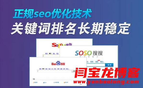 我能夠?yàn)槟鉀QSEO優(yōu)化中的八大難題！