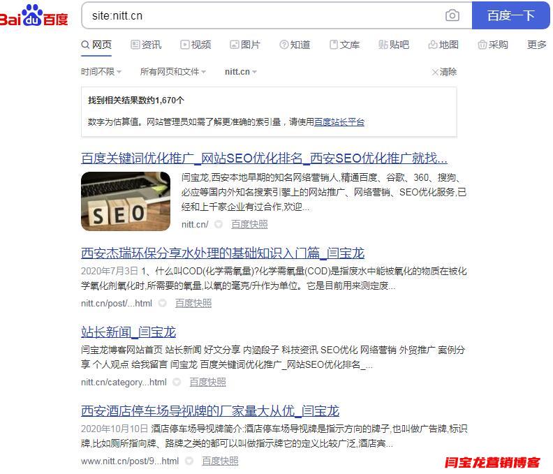 網(wǎng)站優(yōu)化排名不穩(wěn)定的因素有哪些？