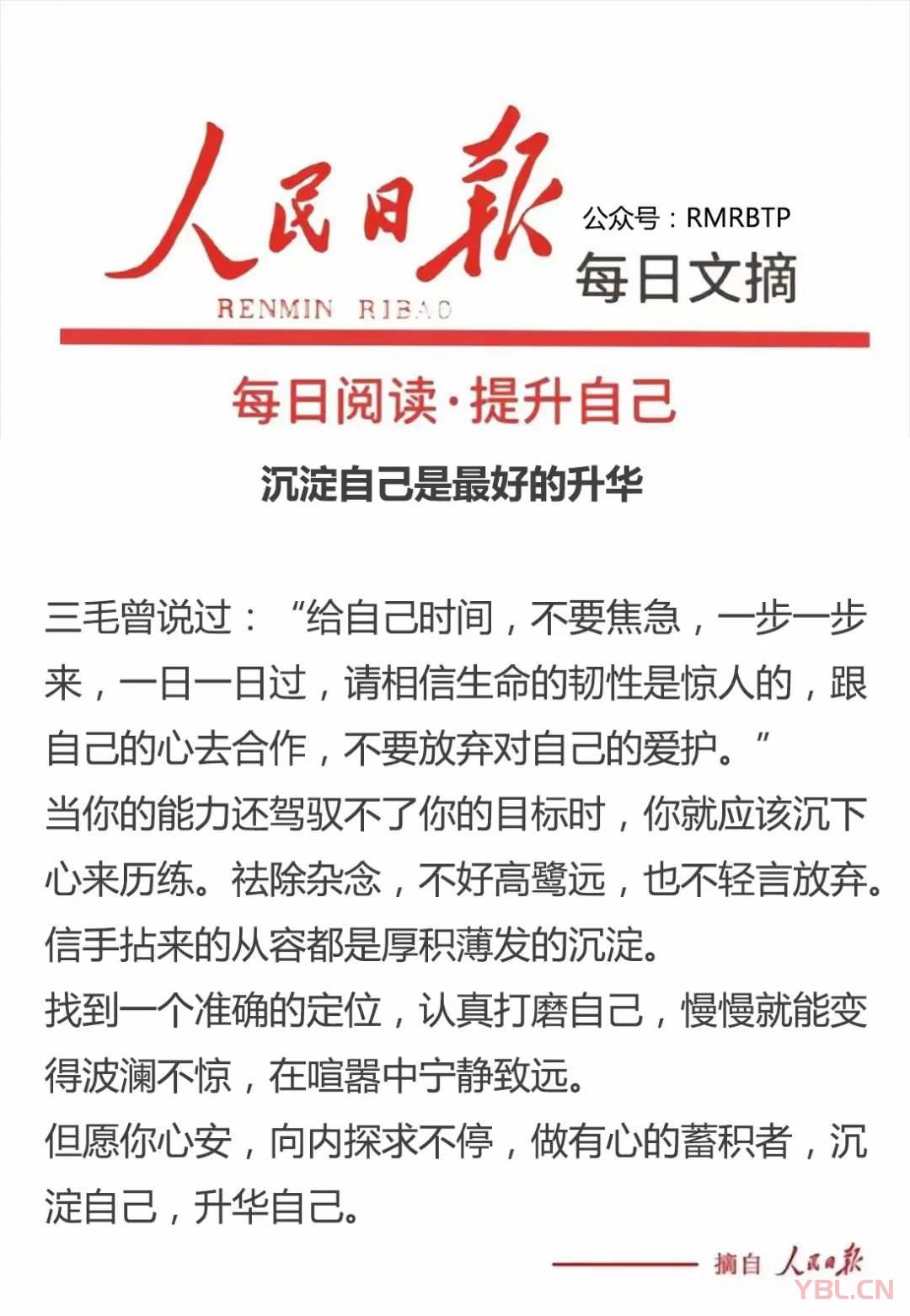 生命是一段旅途，生活便是其中的過程