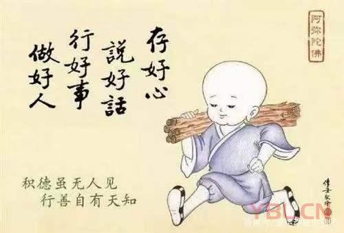 對損人利己的人，不要抱怨，因為人之常情