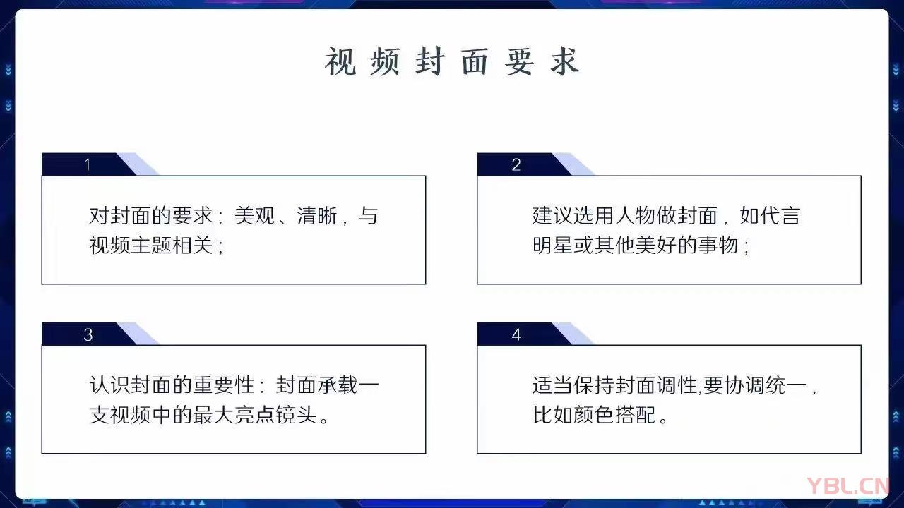 短視頻封面有什么要求？