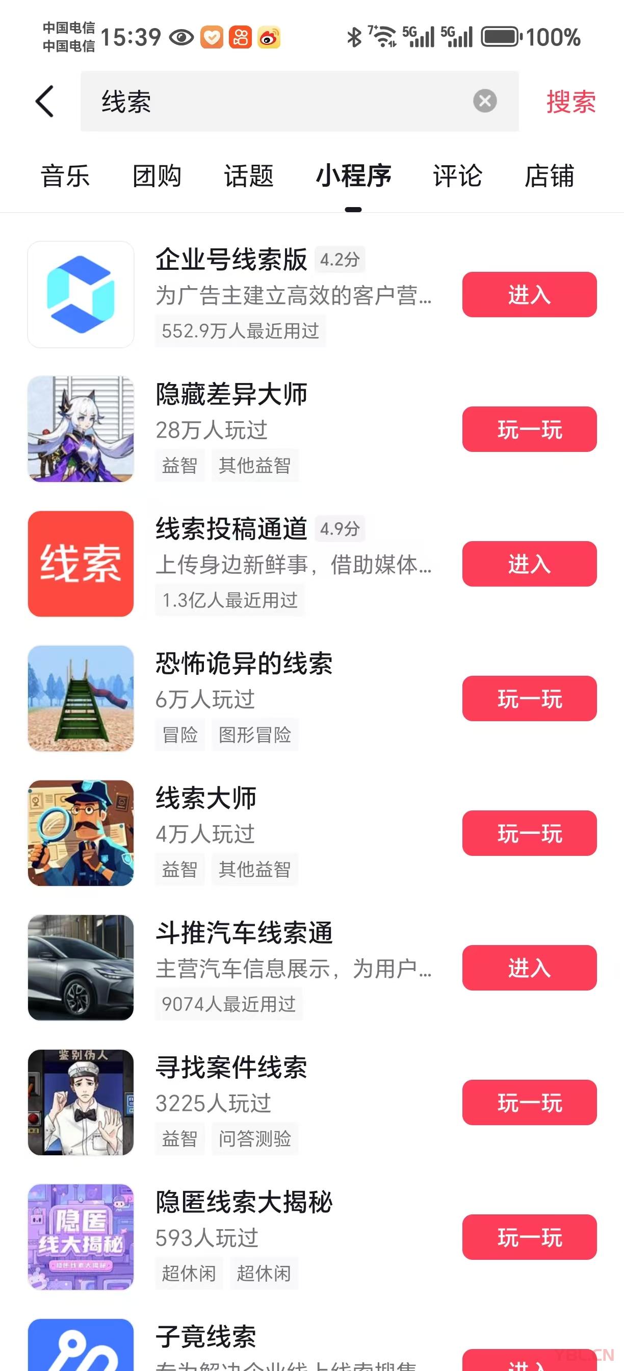 抖音藍(lán)v認(rèn)證過(guò)的賬號(hào)如何開(kāi)通抖音線索功能？