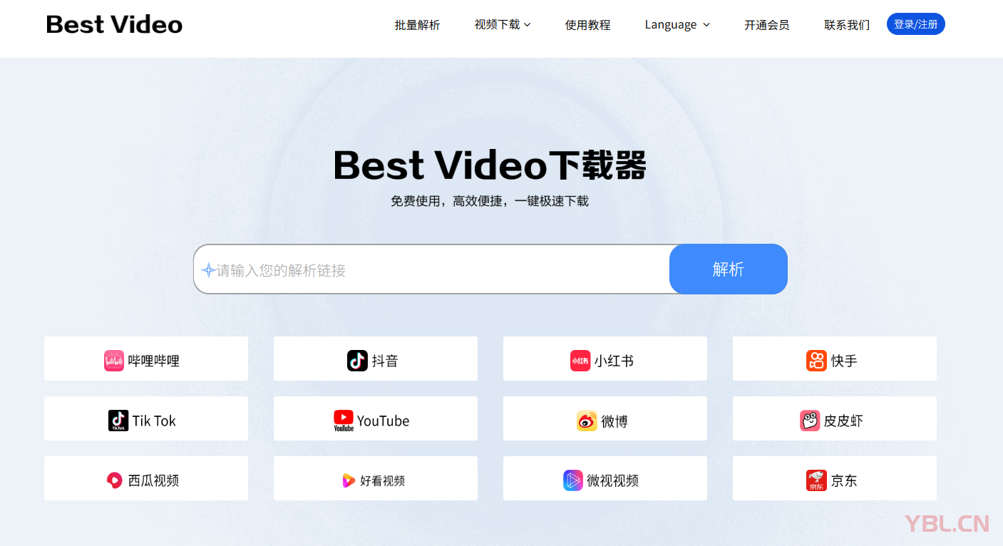 視頻下載難題？這個“神器級”網(wǎng)站www.bestvideow.com幫你輕松搞定！
